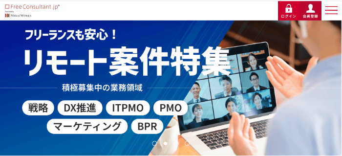 フリーコンサルタント.jp