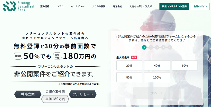 Strategy Consultant Bank