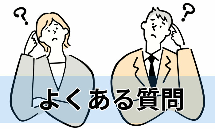 【戦略コンサルタントにおすすめ】転職エージェントを利用する際のよくある質問と回答のイラスト